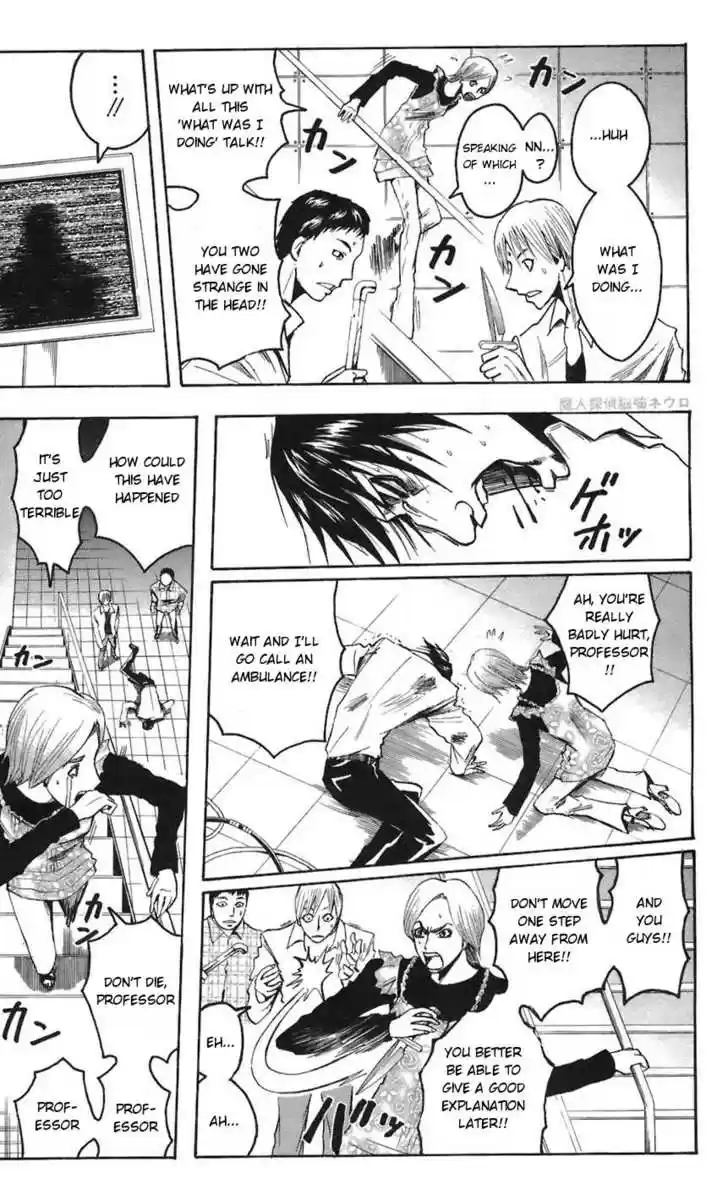 Majin Tantei Nougami Neuro 66