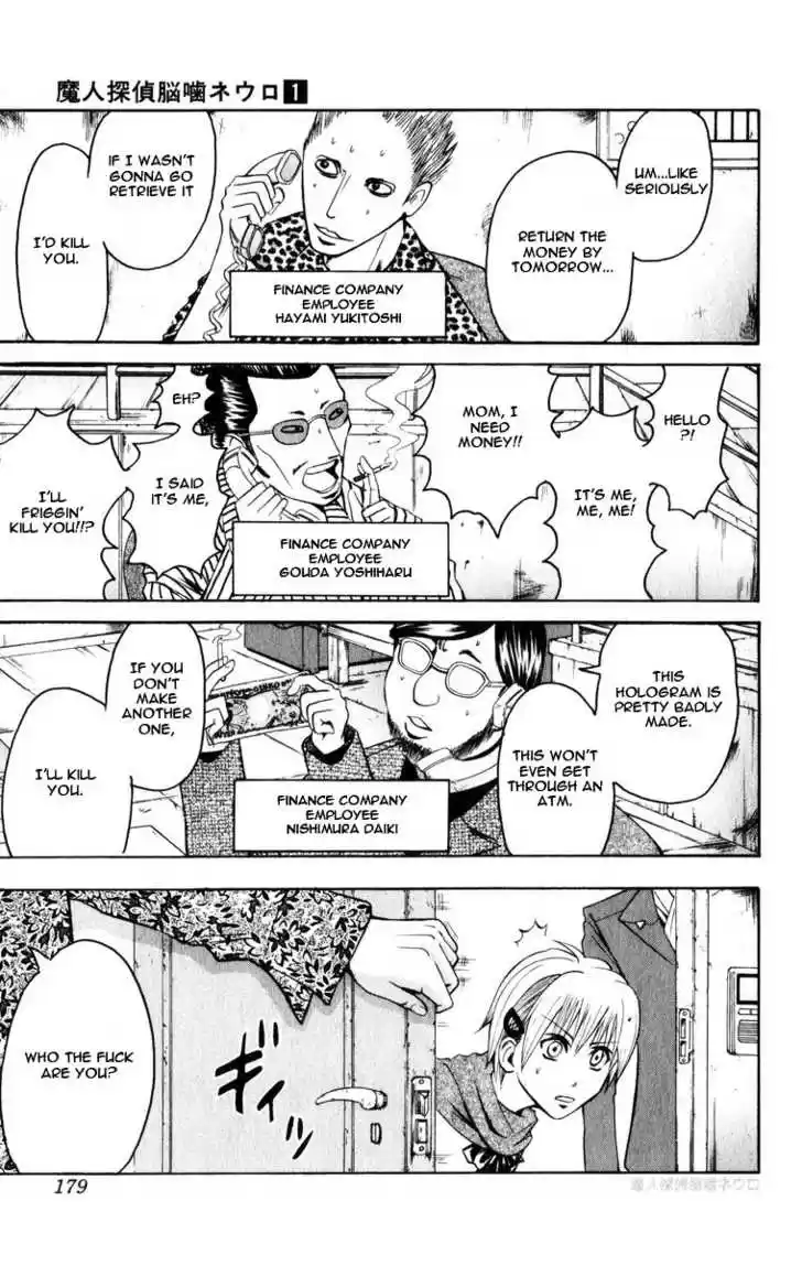 Majin Tantei Nougami Neuro 7