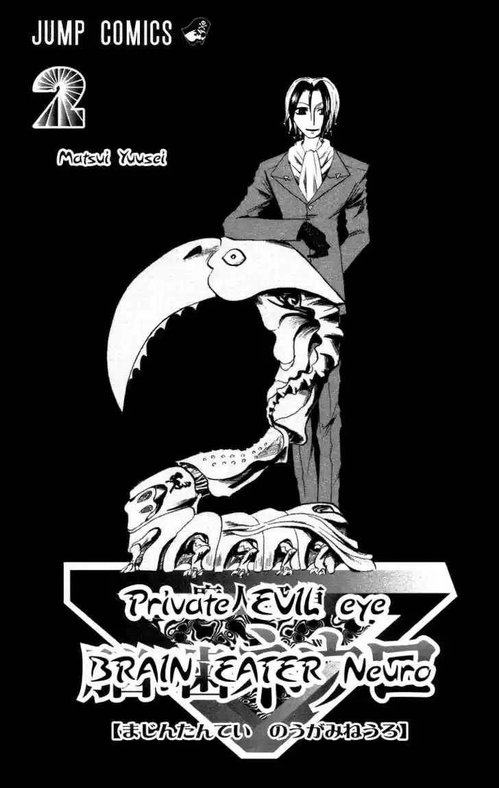 Majin Tantei Nougami Neuro 8