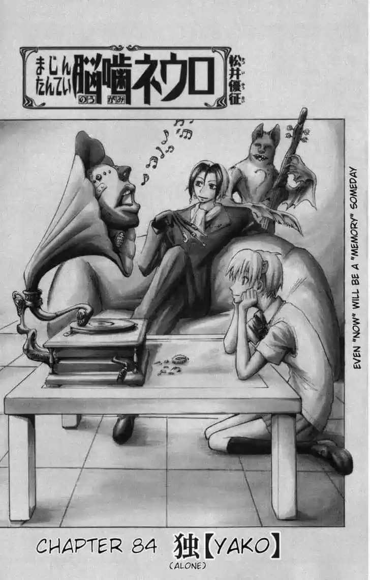 Majin Tantei Nougami Neuro 84