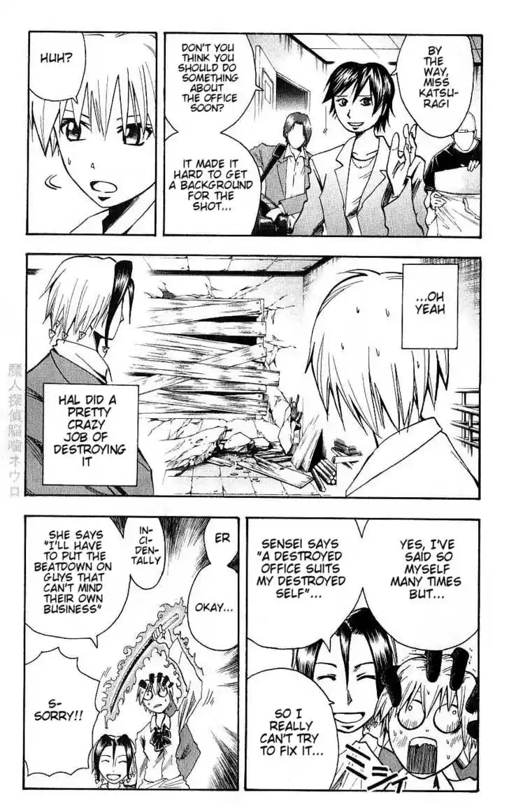 Majin Tantei Nougami Neuro 92