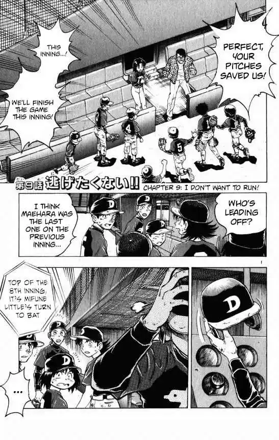 Major Vol. 13 Ch. 113 I Don't Want To Run!