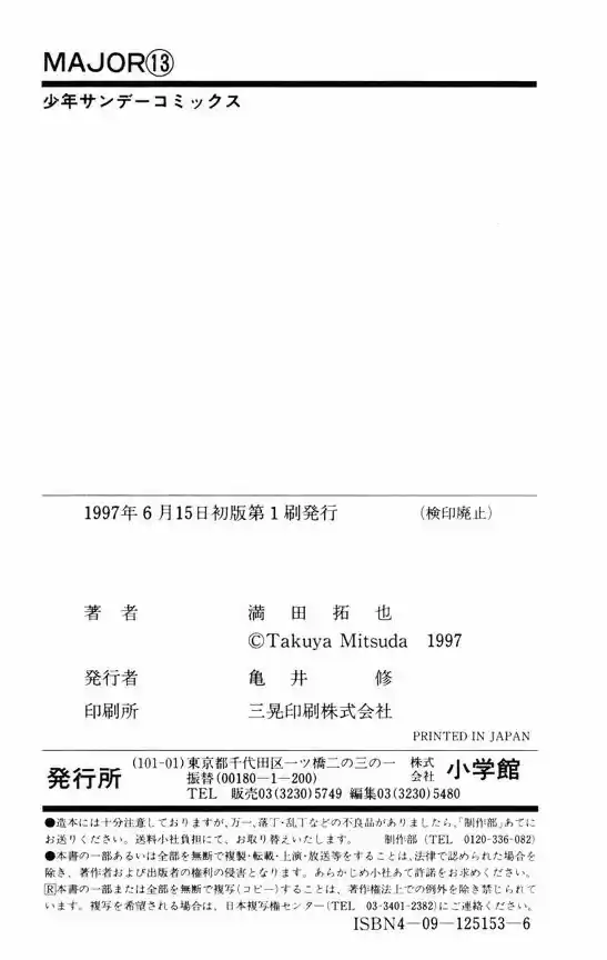 Major Vol. 13 Ch. 113 I Don't Want To Run!