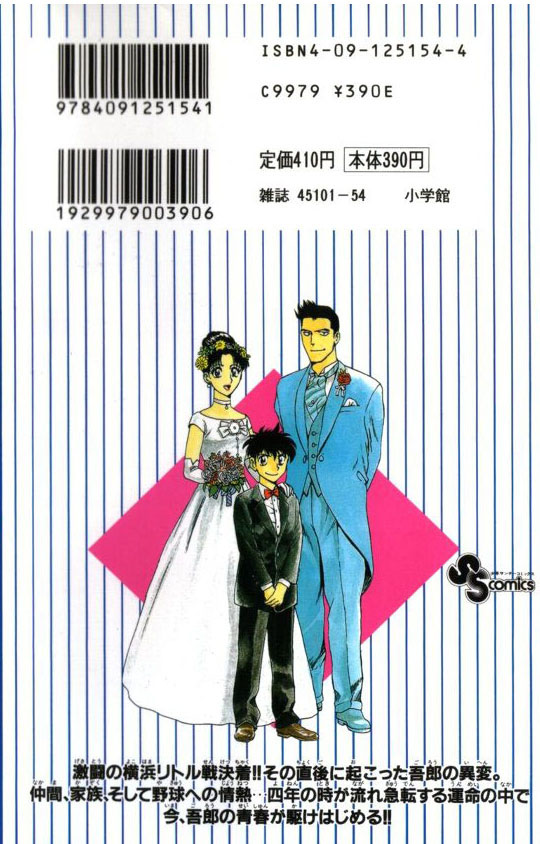 Major Vol. 14 Ch. 122 Goro's Secret