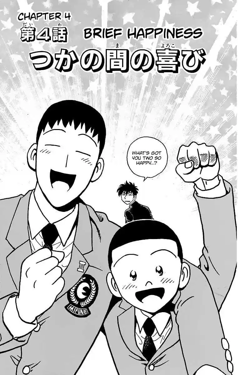 Major Vol. 15 Ch. 126 Brief Happiness