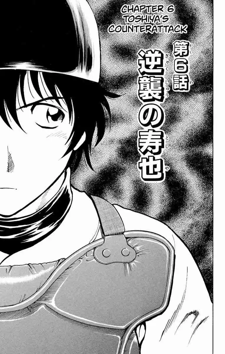 Major Vol. 27 Ch. 240 Toshiya's Counterattack