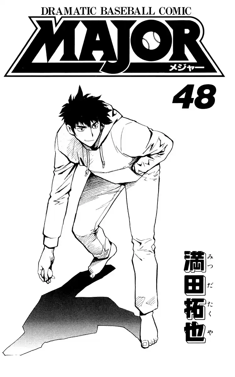 Major Vol. 48 Ch. 438