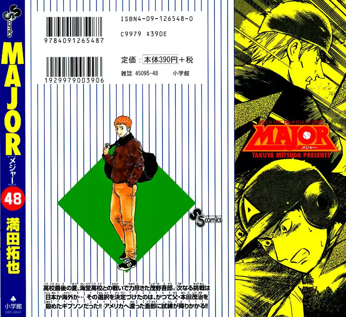 Major Vol. 48 Ch. 447