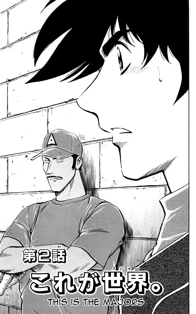 Major Vol. 49 Ch. 449