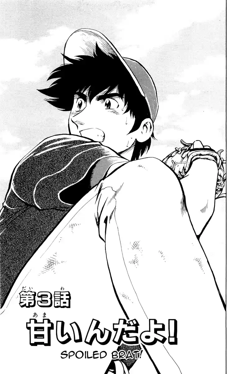 Major Vol. 49 Ch. 450