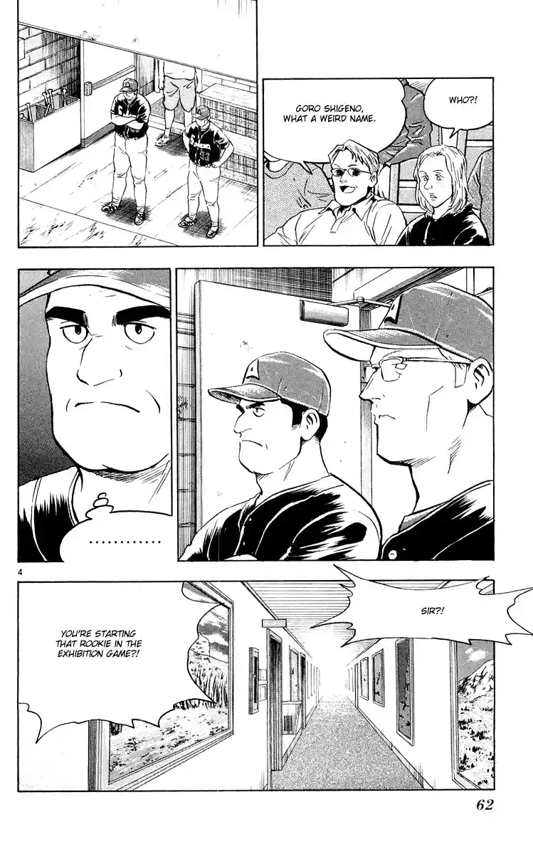 Major Vol. 49 Ch. 451