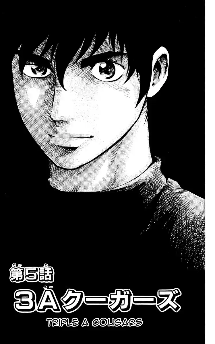 Major Vol. 49 Ch. 452