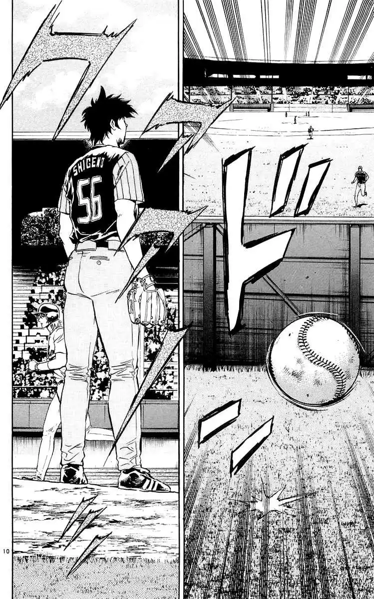 Major Vol. 49 Ch. 454