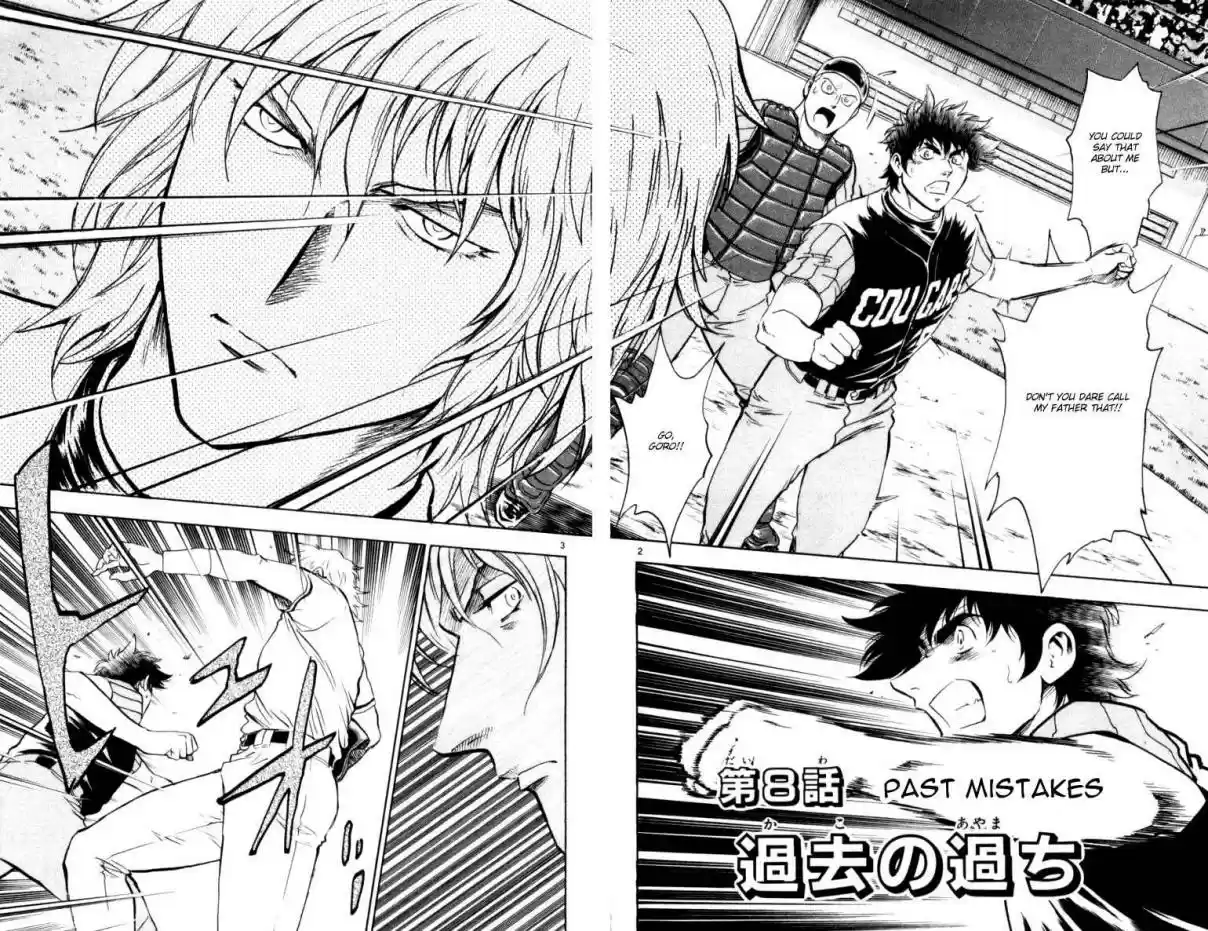 Major Vol. 49 Ch. 455