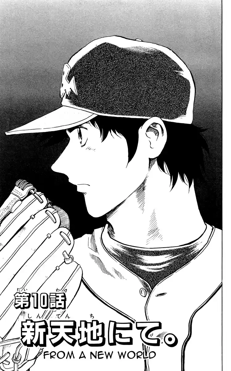 Major Vol. 49 Ch. 457