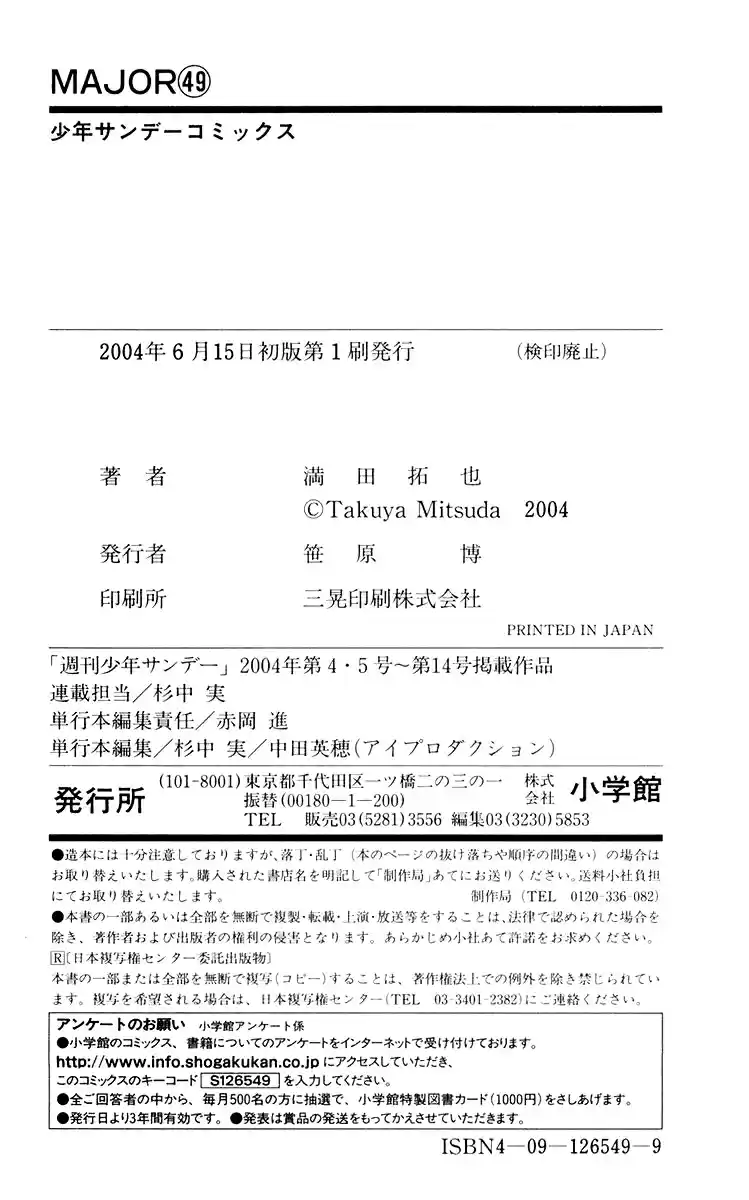 Major Vol. 49 Ch. 457