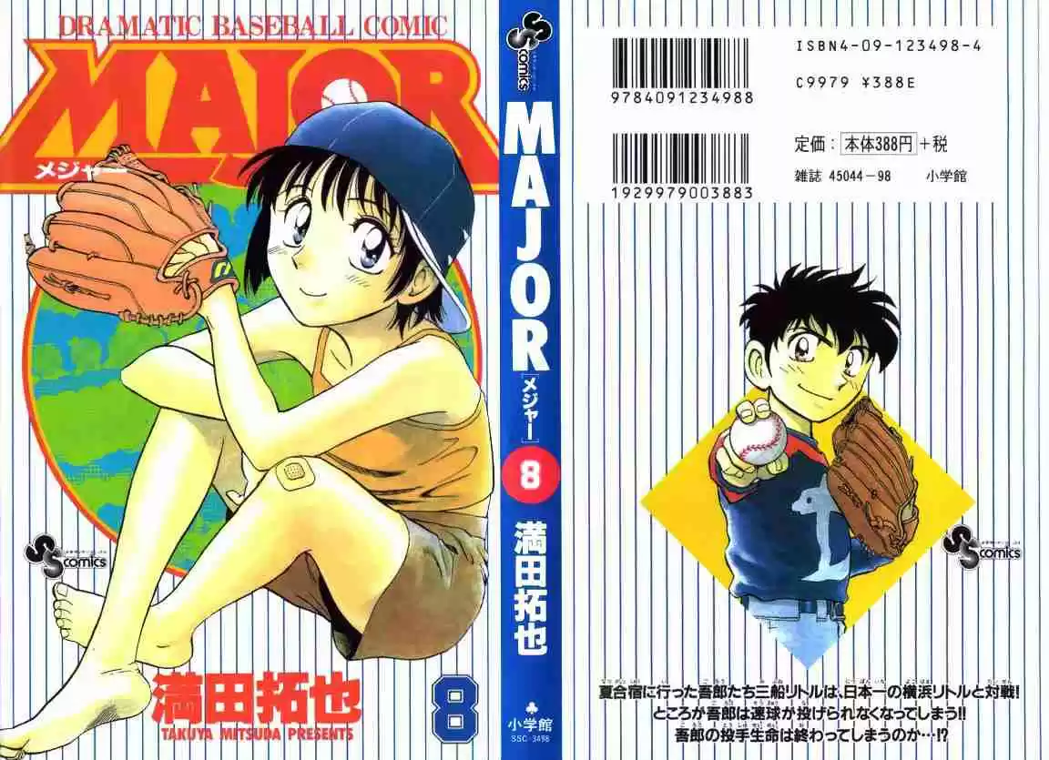 Major Vol. 8 Ch. 61