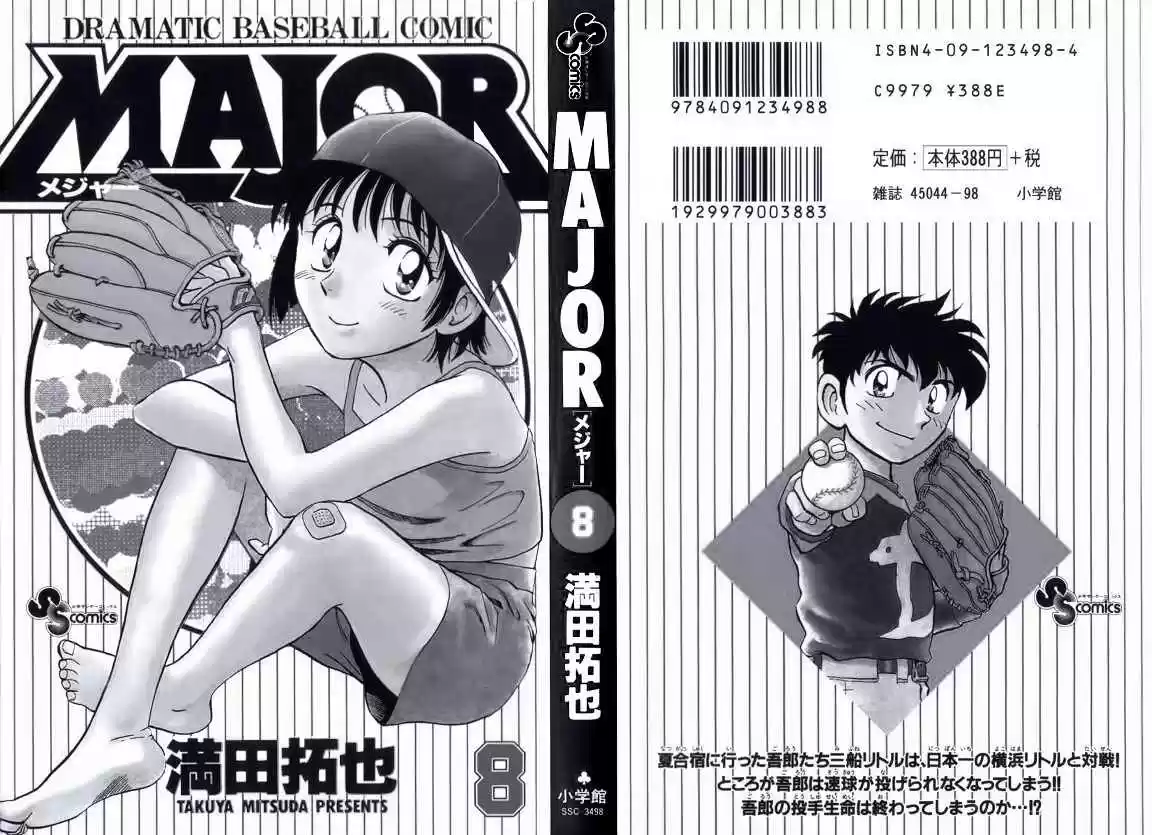 Major Vol. 8 Ch. 61