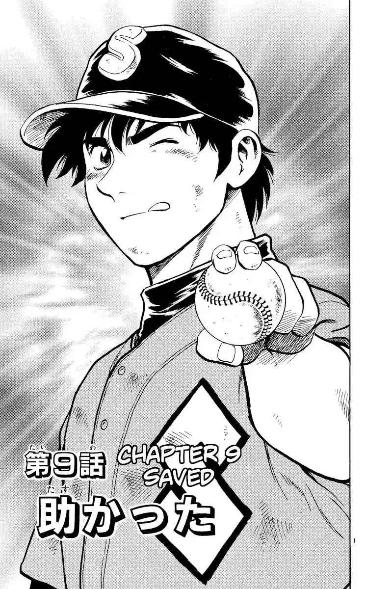 Major Vol.44 Chapter 406: Saved