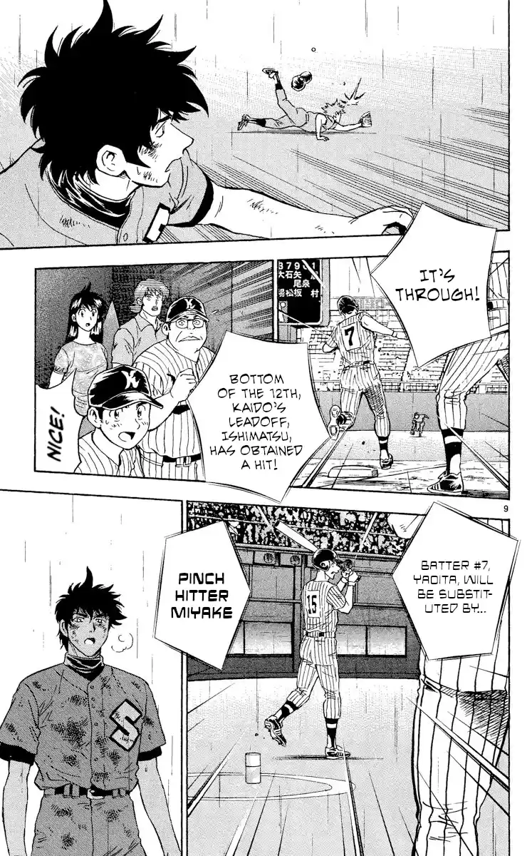 Major Vol.46 Chapter 423