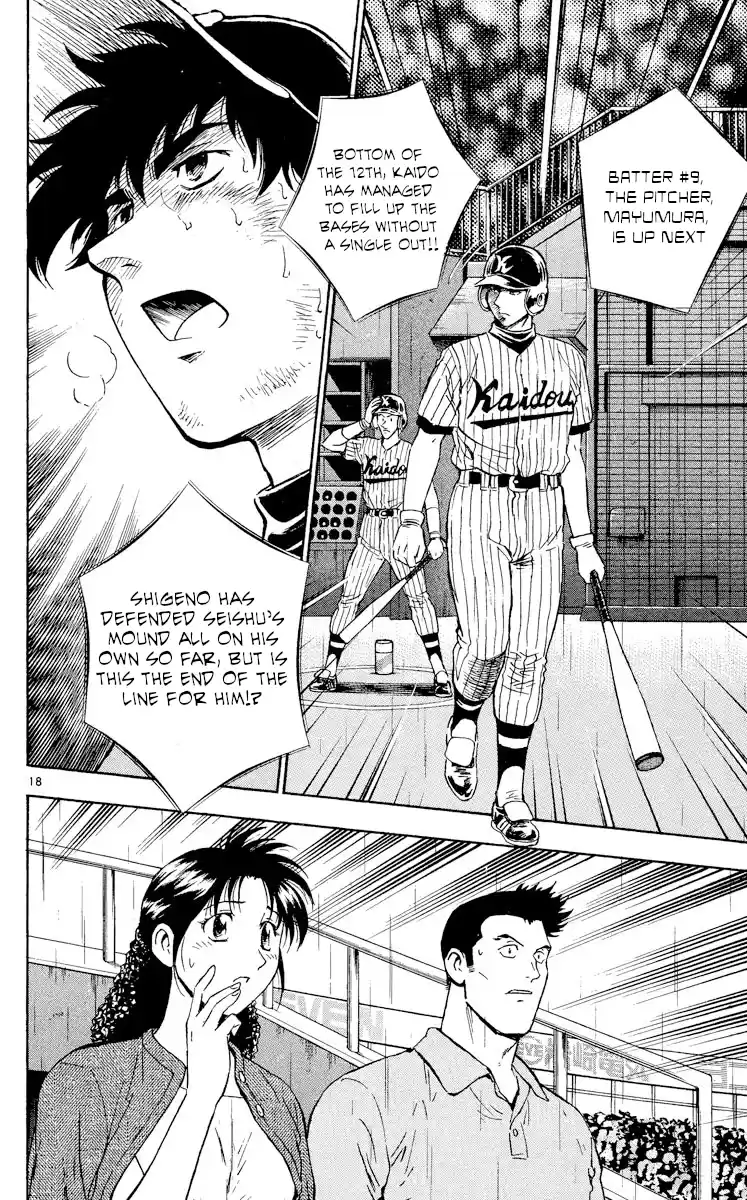 Major Vol.46 Chapter 423