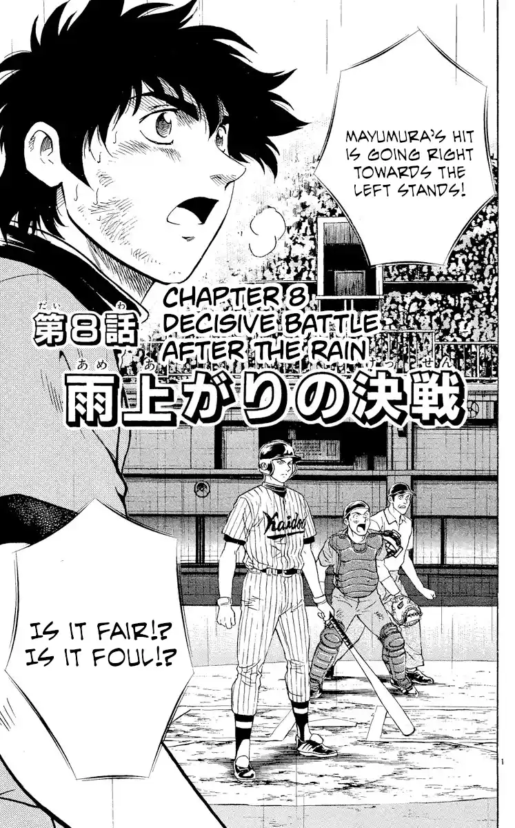 Major Vol.46 Chapter 425