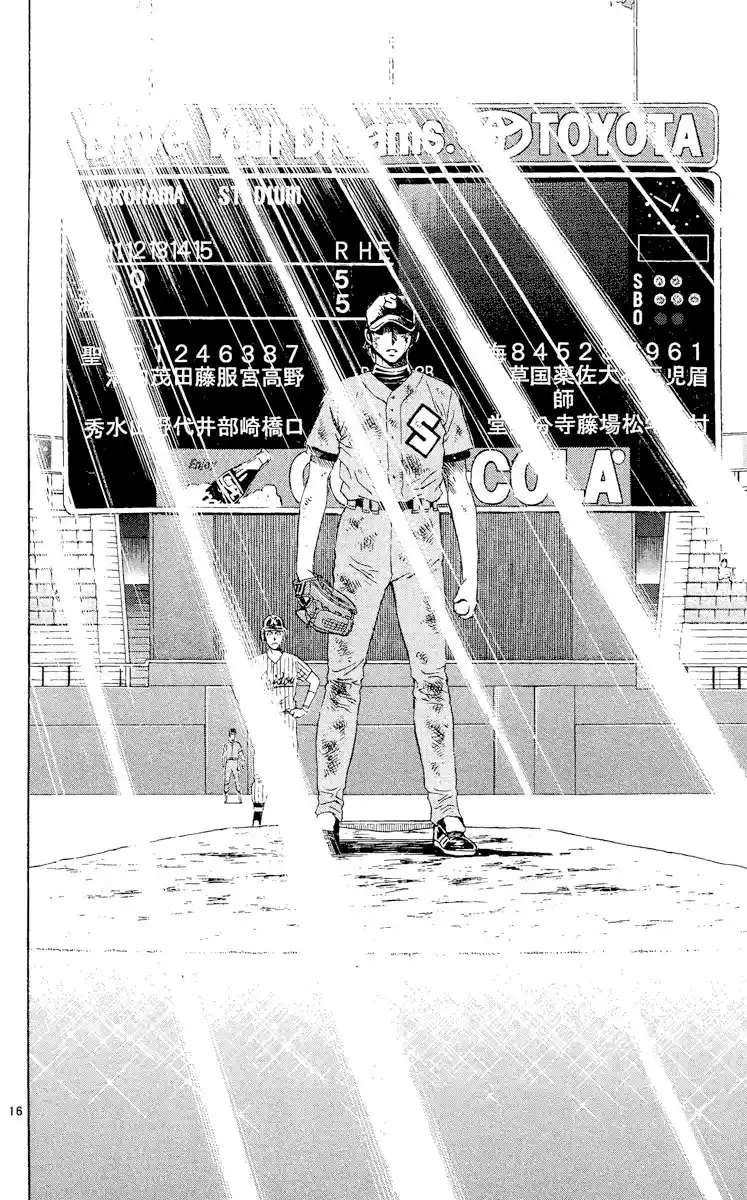 Major Vol.46 Chapter 425