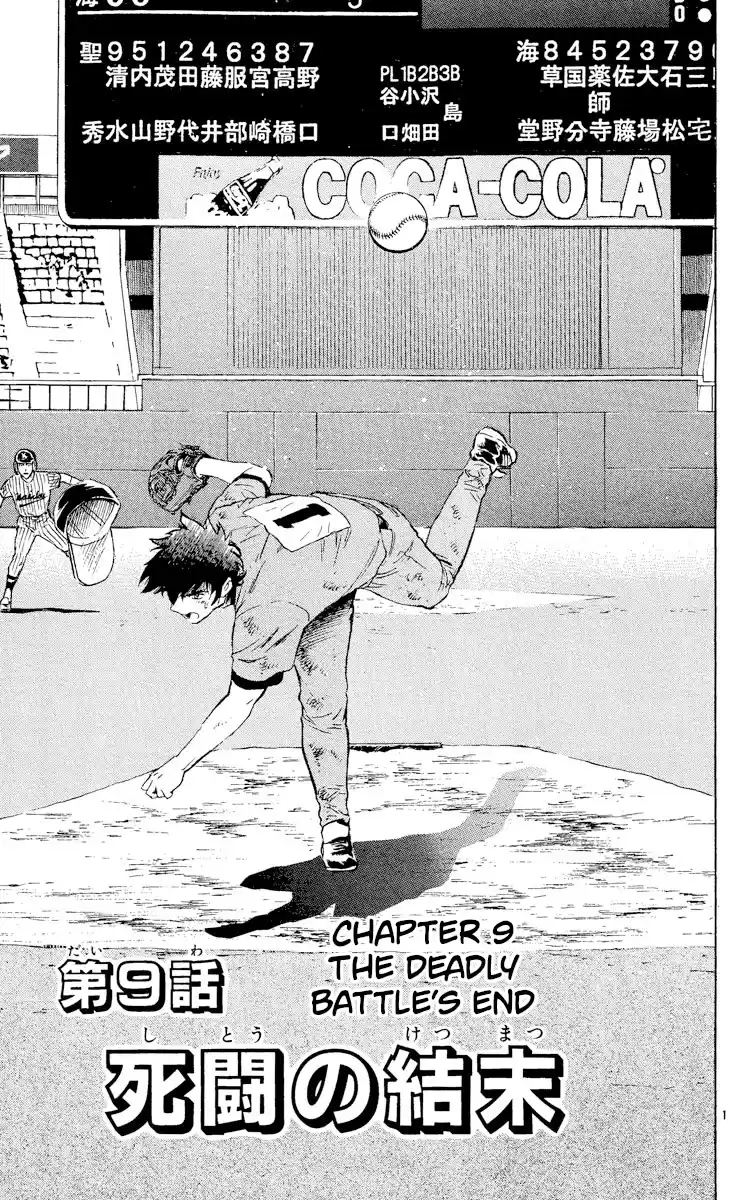 Major Vol.46 Chapter 426