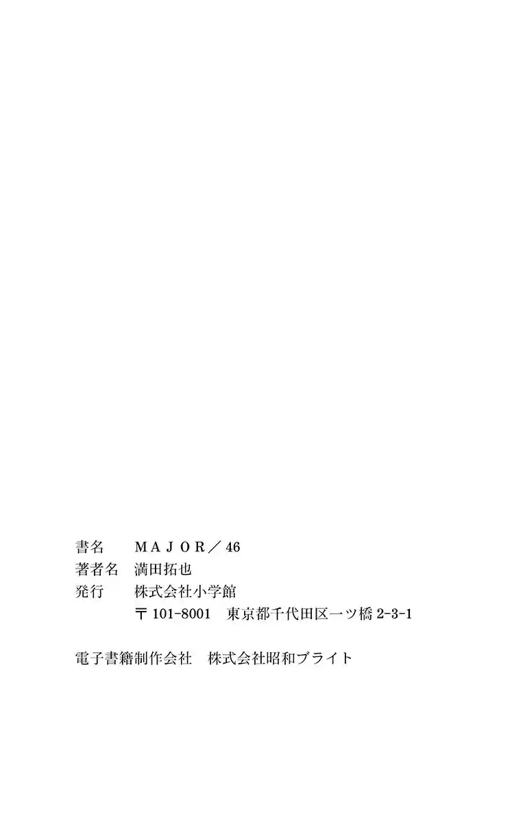 Major Vol.46 Chapter 427