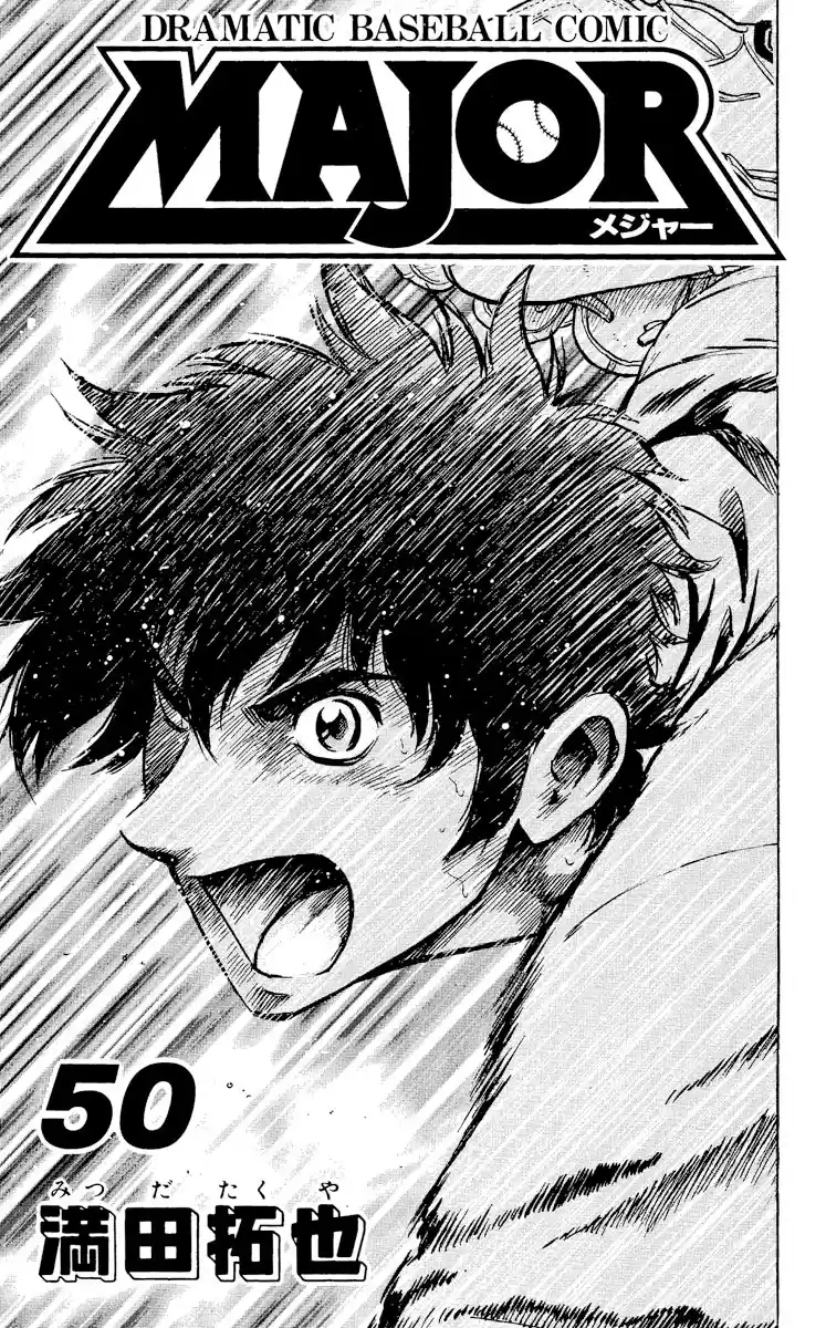 Major Vol.50 Chapter 458