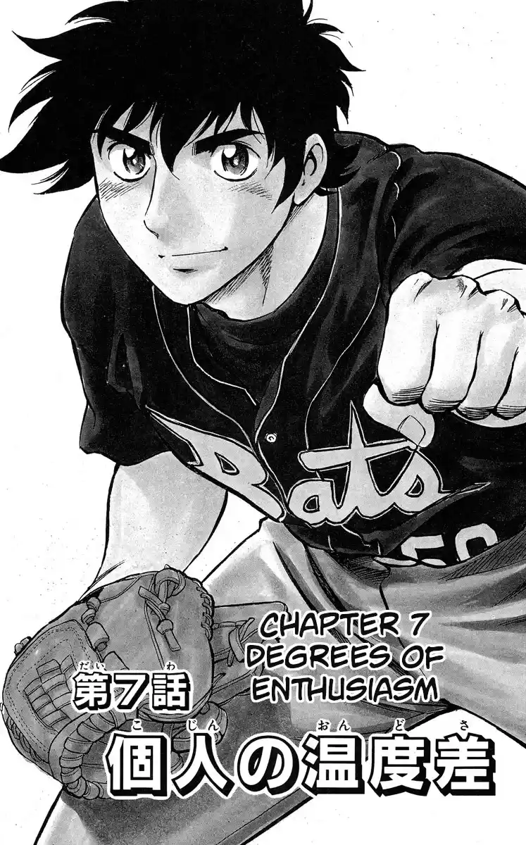 Major Vol.50 Chapter 464