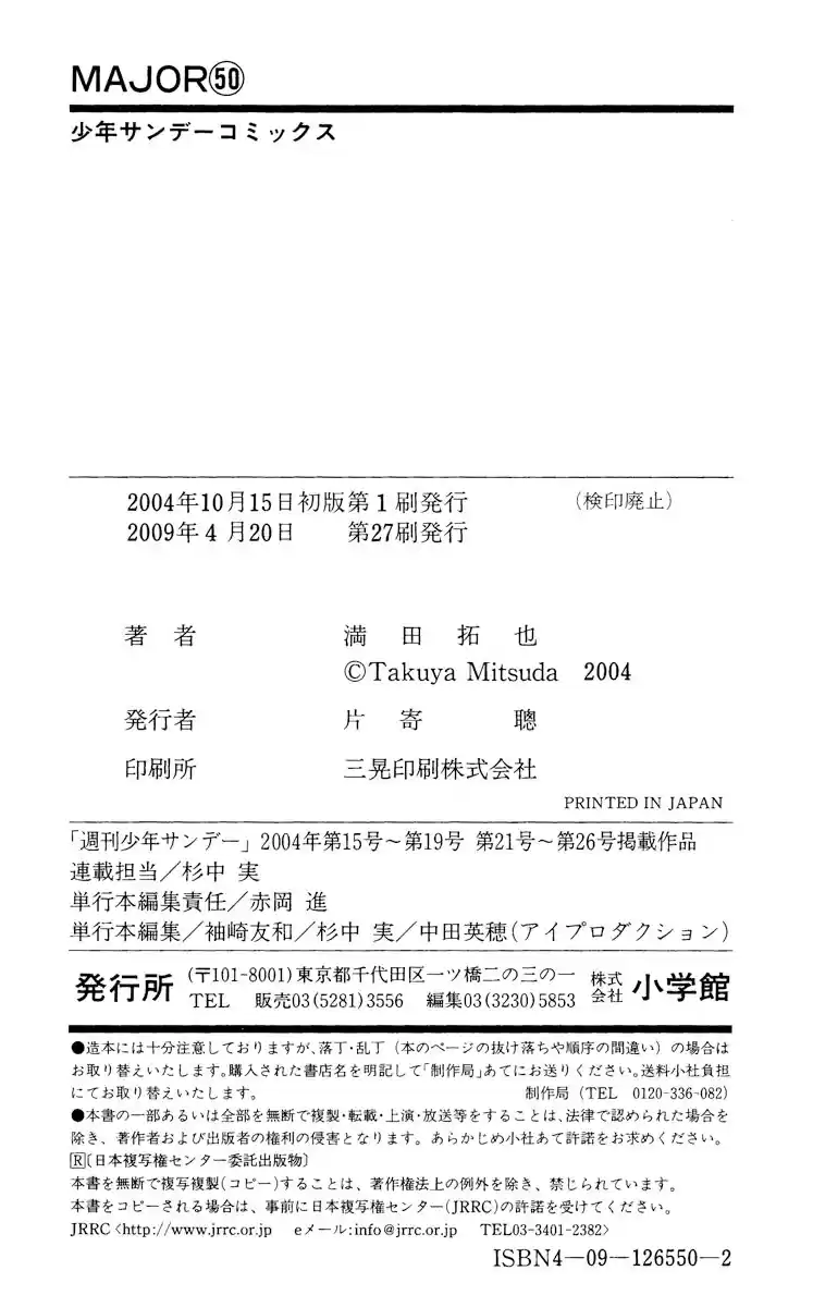 Major Vol.50 Chapter 467