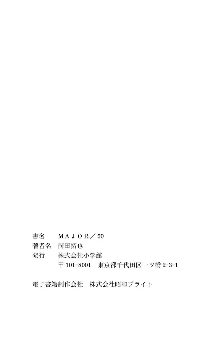 Major Vol.50 Chapter 467