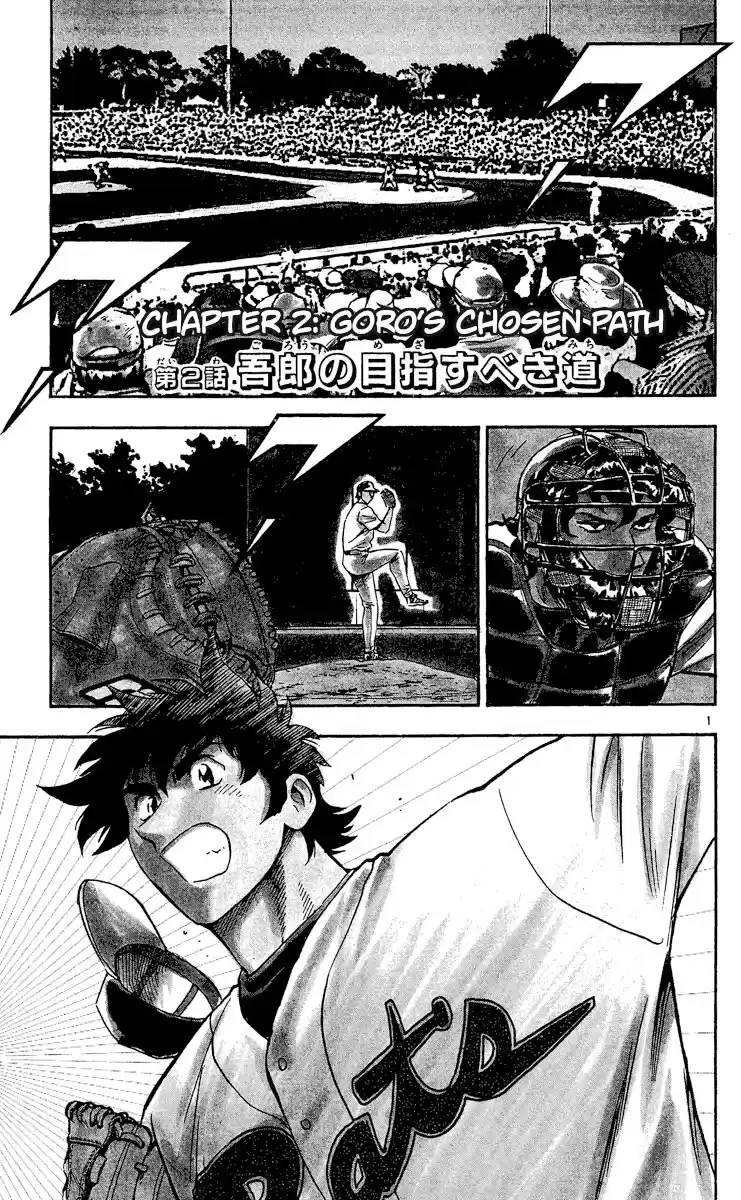 Major Vol.51 Chapter 469