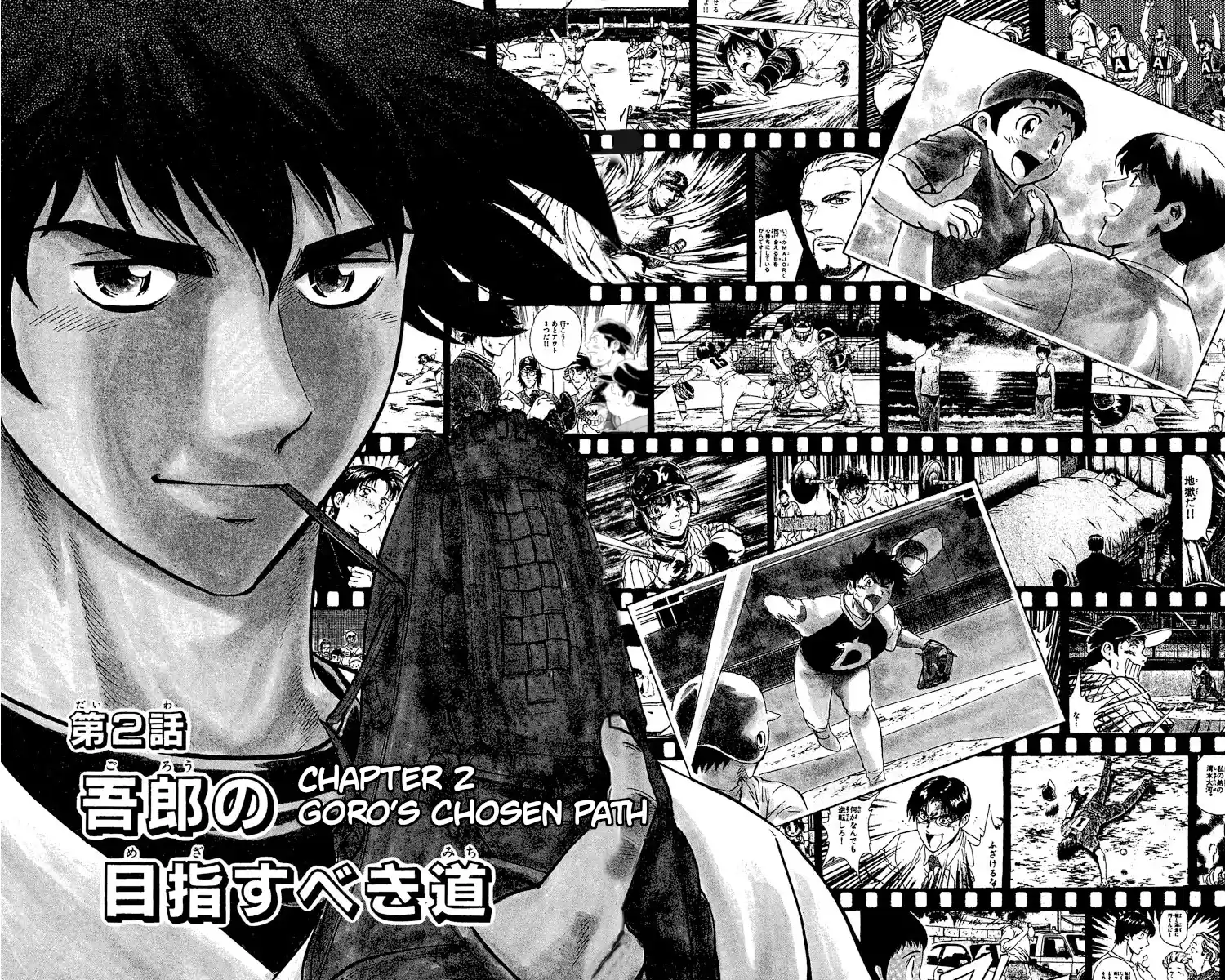 Major Vol.51 Chapter 469