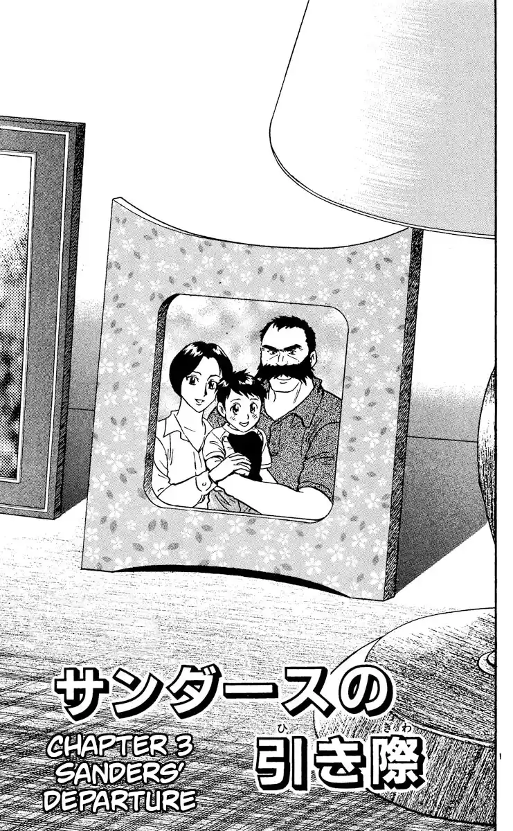 Major Vol.51 Chapter 470