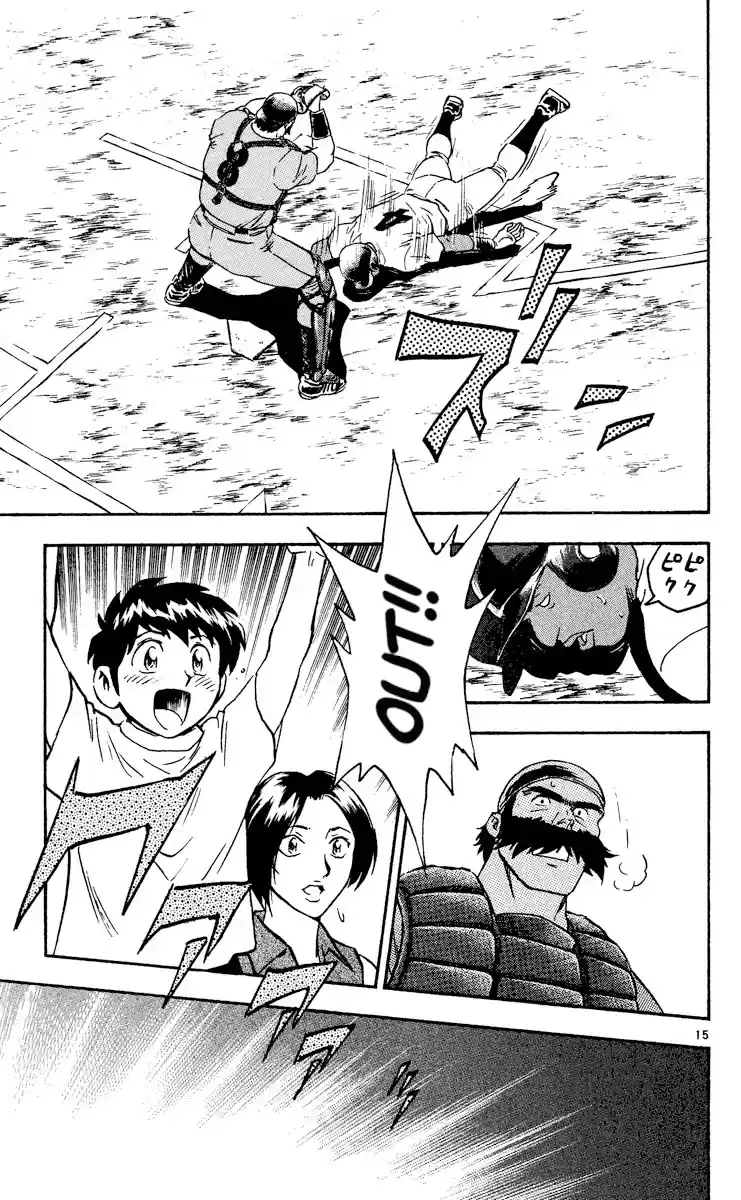 Major Vol.51 Chapter 471