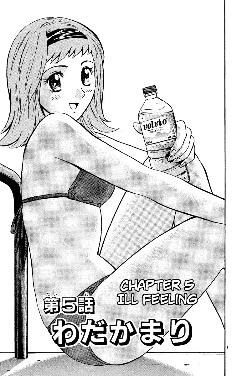 Major Vol.51 Chapter 472