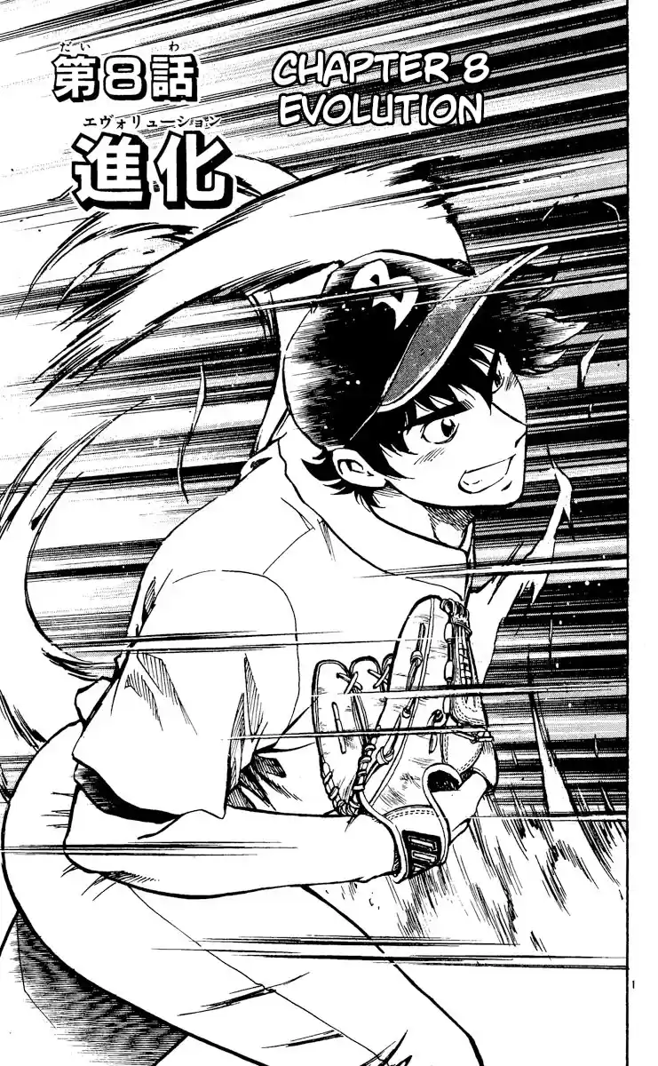 Major Vol.51 Chapter 475