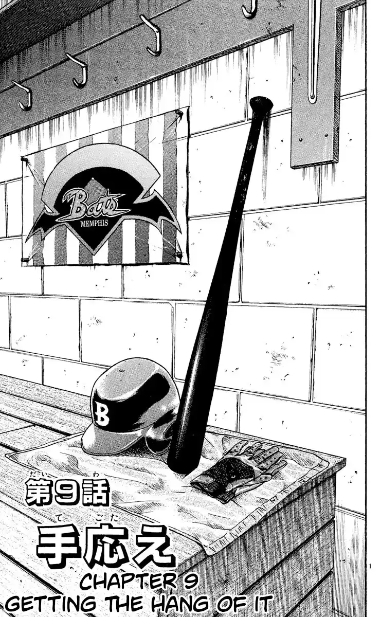 Major Vol.51 Chapter 476