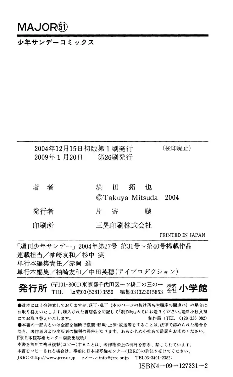 Major Vol.51 Chapter 477