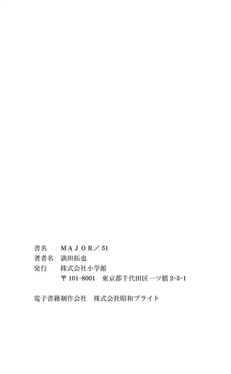Major Vol.51 Chapter 477
