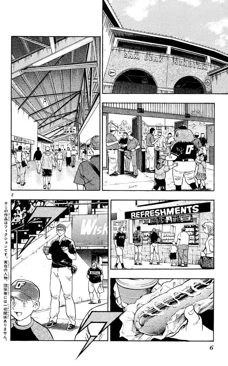 Major Vol.52 Chapter 478