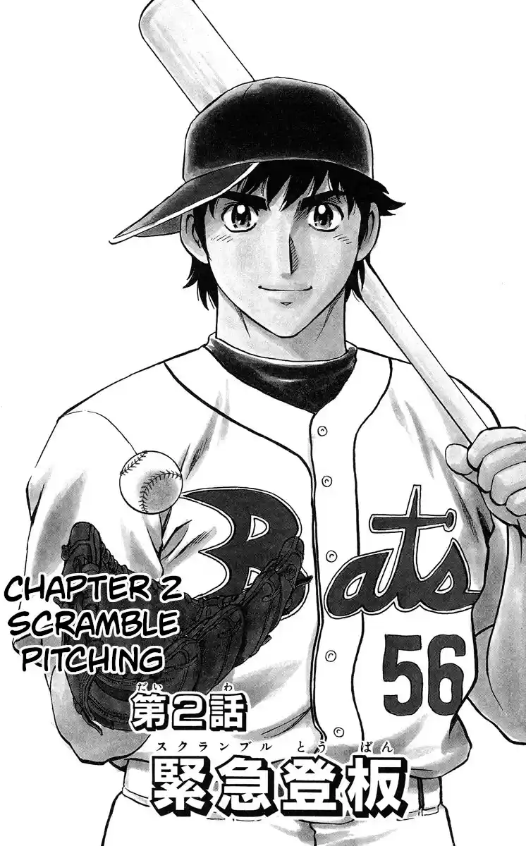 Major Vol.52 Chapter 479