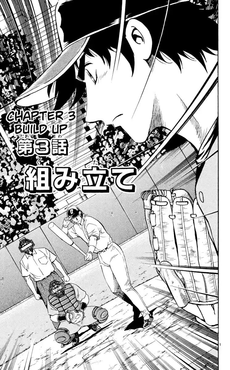 Major Vol.52 Chapter 480