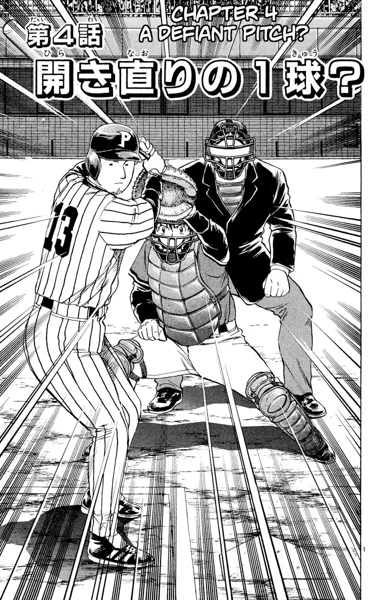 Major Vol.56 Chapter 521