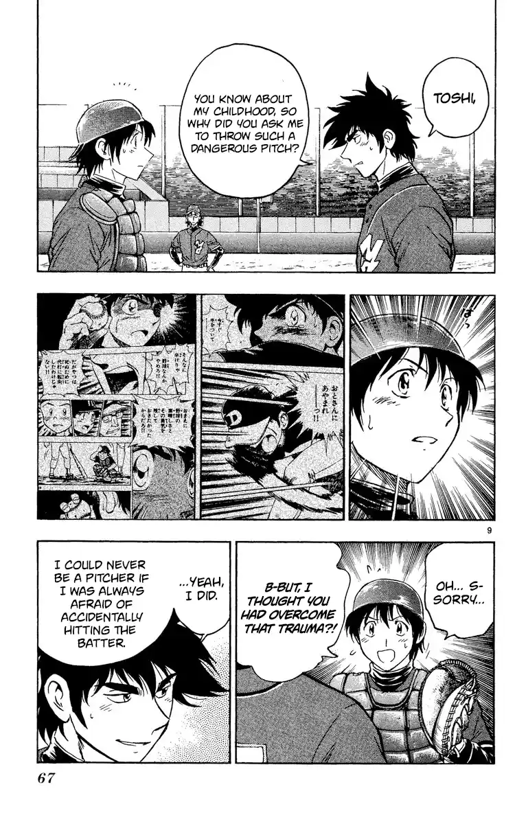 Major Vol.56 Chapter 521