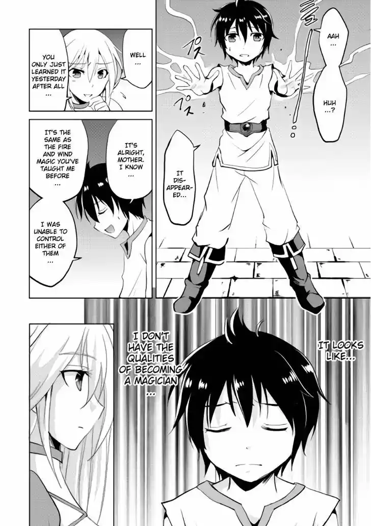 Maken no Daydreamer 1