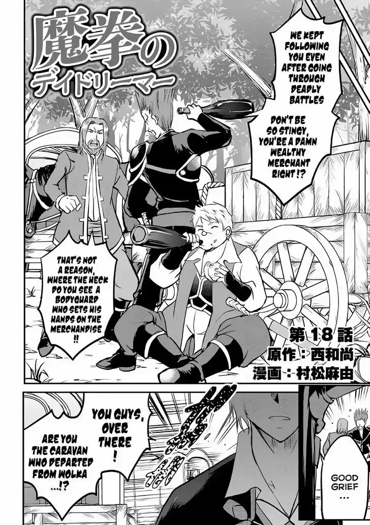 Maken no Daydreamer 18