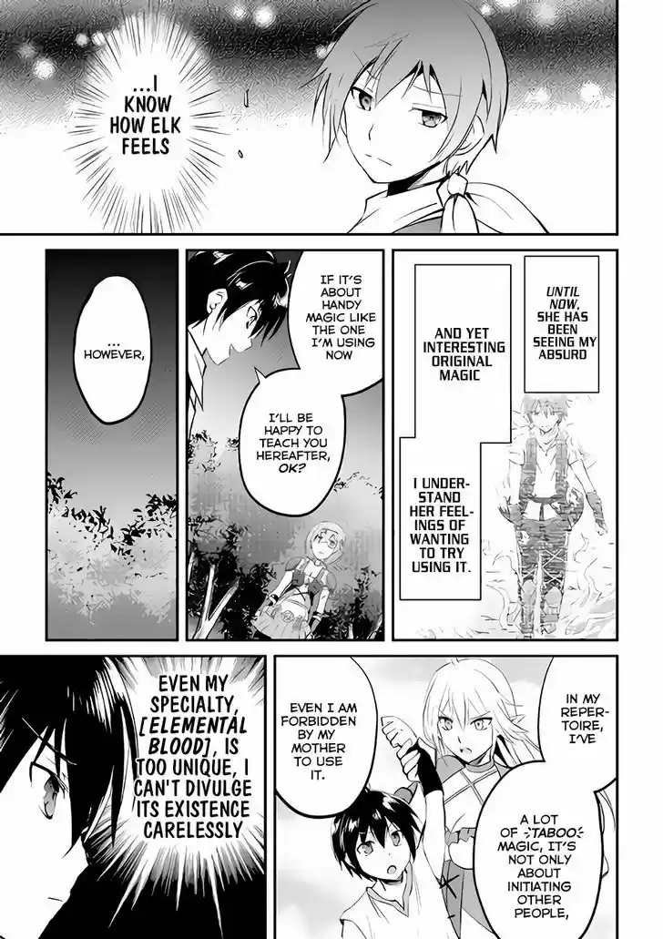 Maken no Daydreamer 18